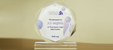 АО ФЦЯРБ получило награду  «За быстрый старт вертикали».